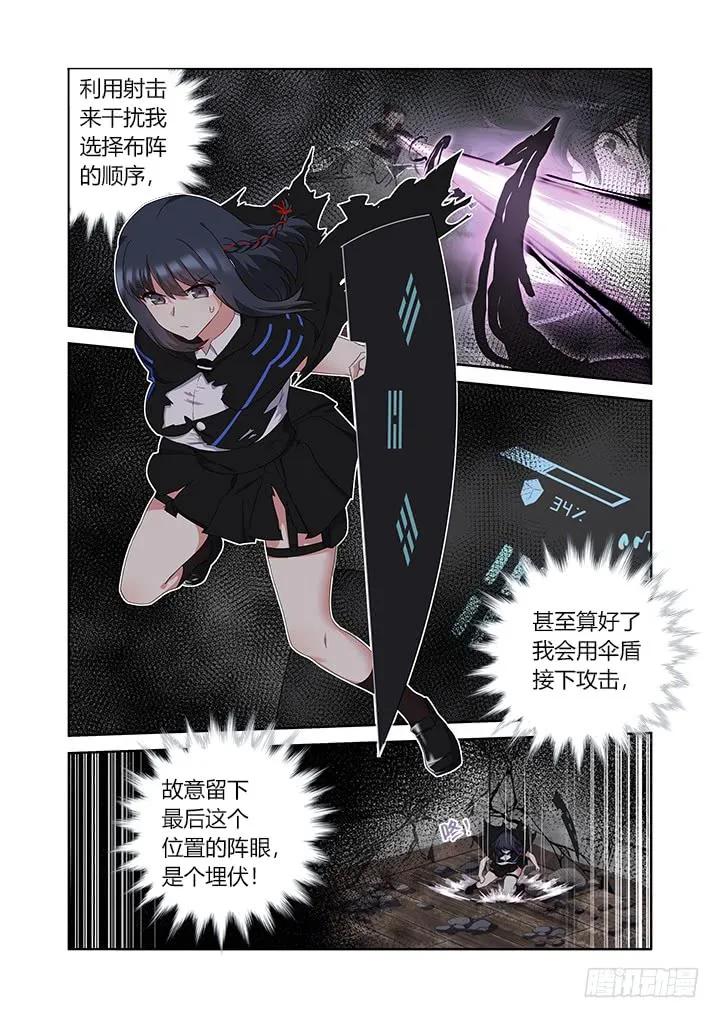 妖怪名单 422.嗔怪 第3页