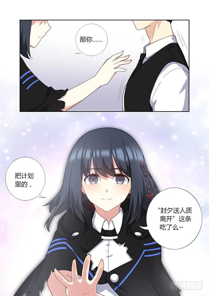 妖怪名单 423.读空气 第12页
