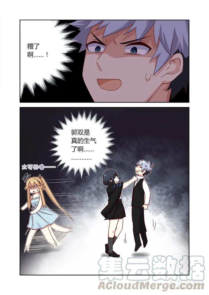 妖怪名单 423.读空气 第13页