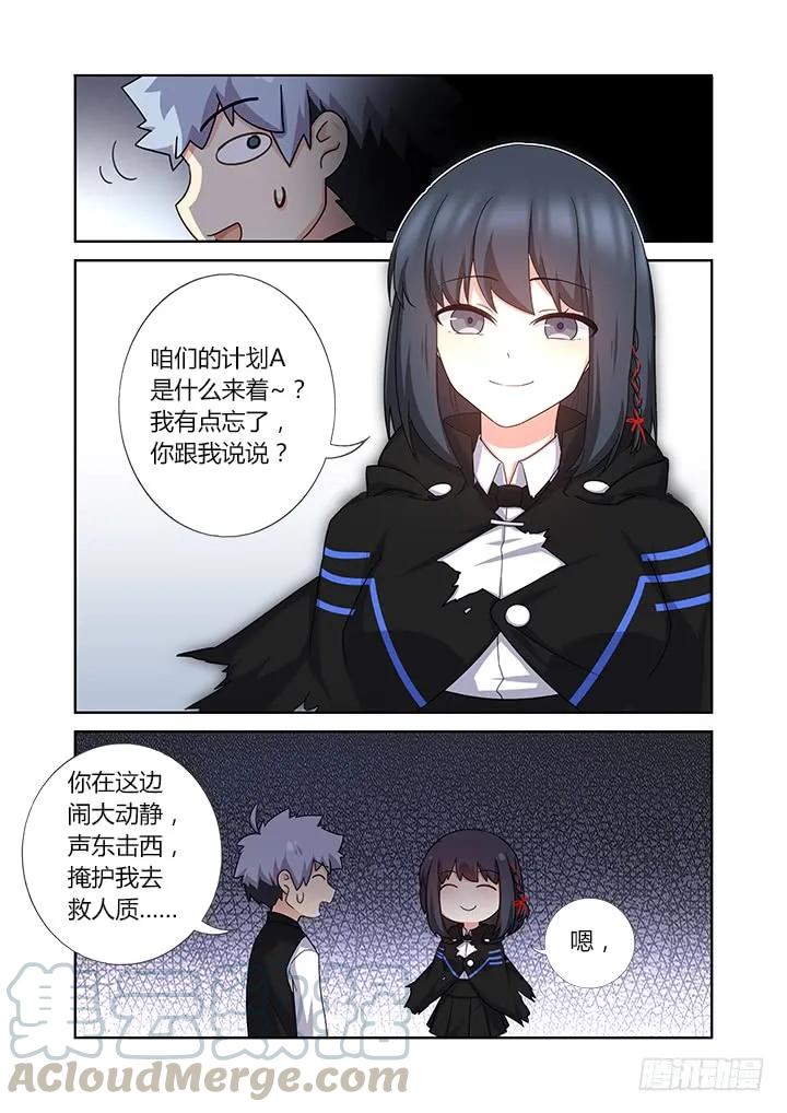 妖怪名单 423.读空气 第7页
