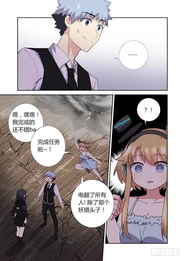 妖怪名单 423.读空气 第10页