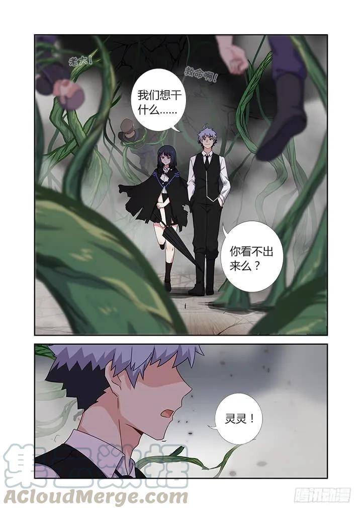 妖怪名单 423.读空气 第3页