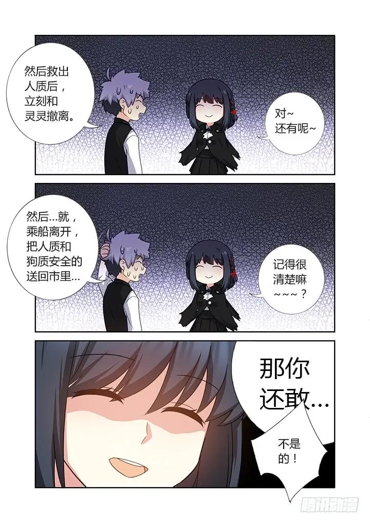 妖怪名单 423.读空气 第8页
