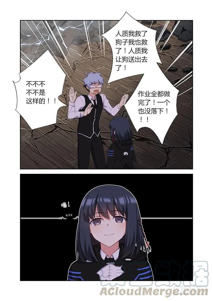 妖怪名单 423.读空气 第9页