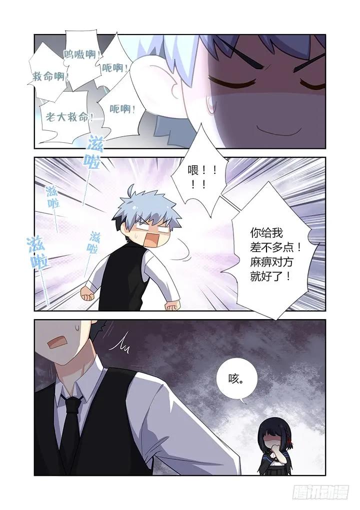 妖怪名单 423.读空气 第6页