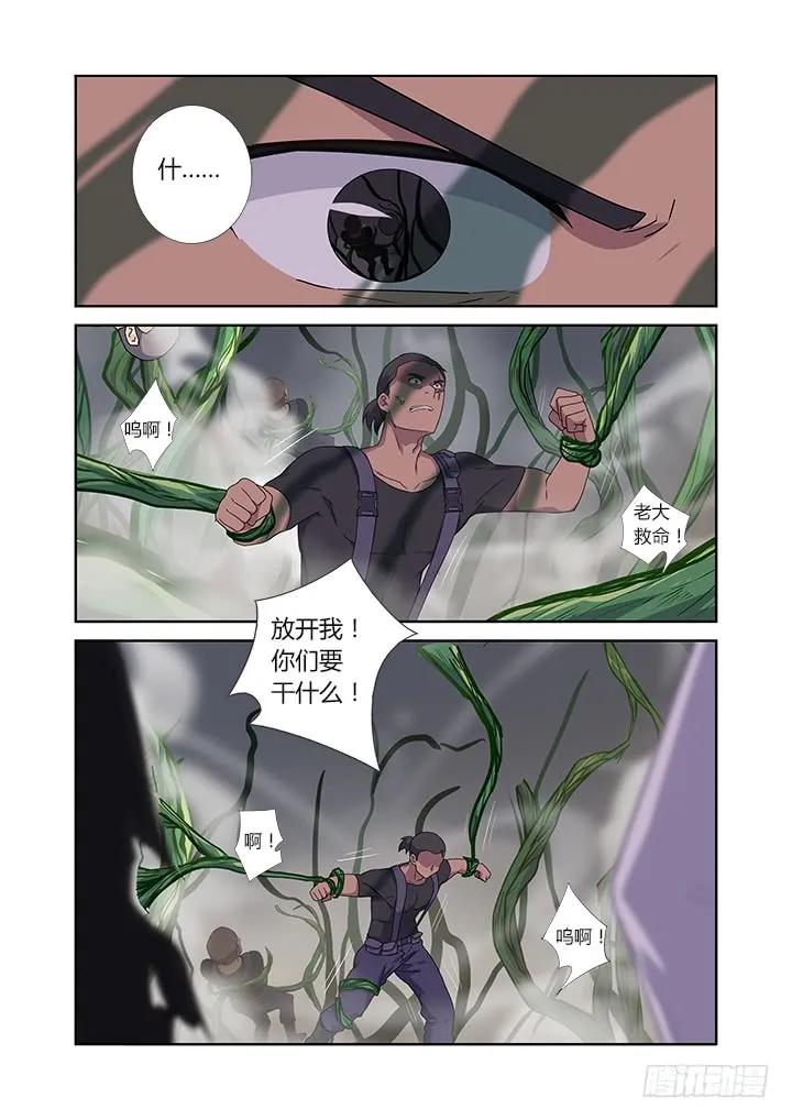 妖怪名单 423.读空气 第2页