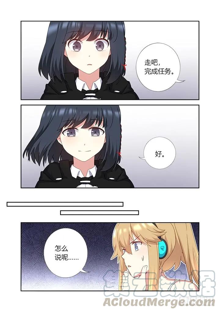 妖怪名单 424.认输 第5页