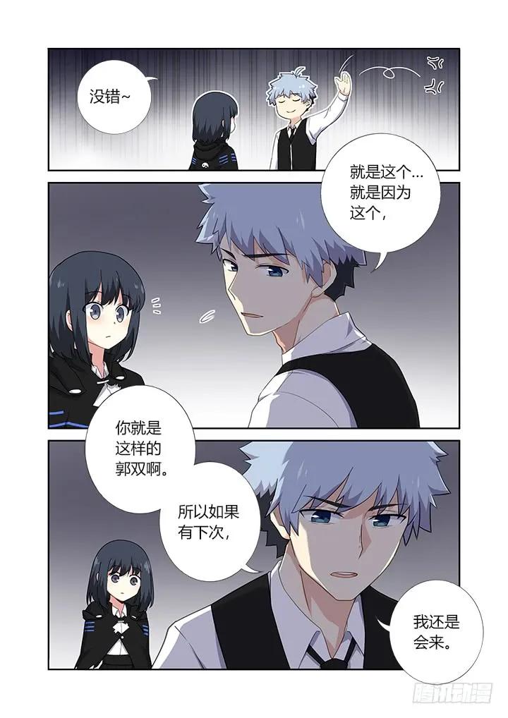 妖怪名单 424.认输 第4页