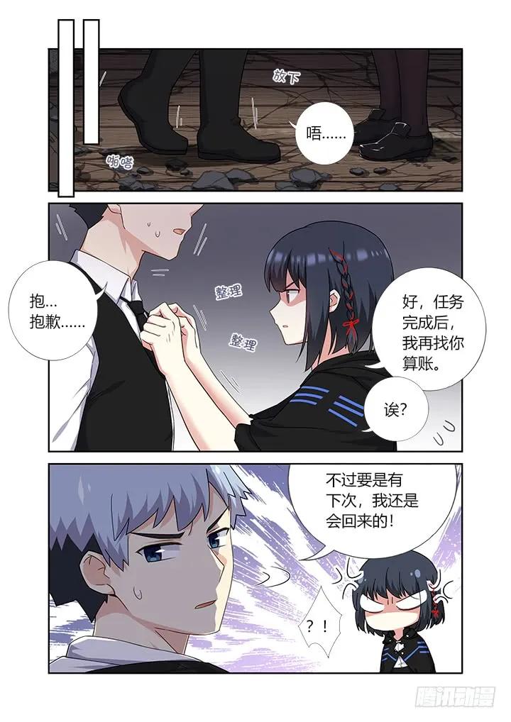 妖怪名单 424.认输 第2页