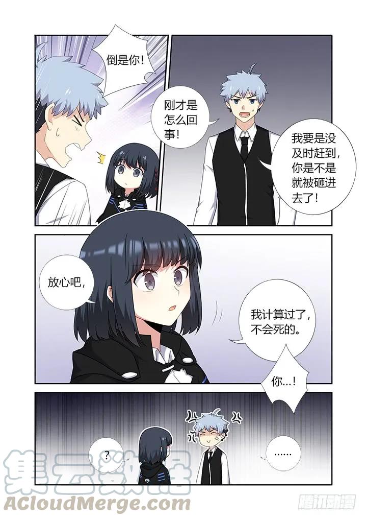 妖怪名单 424.认输 第3页