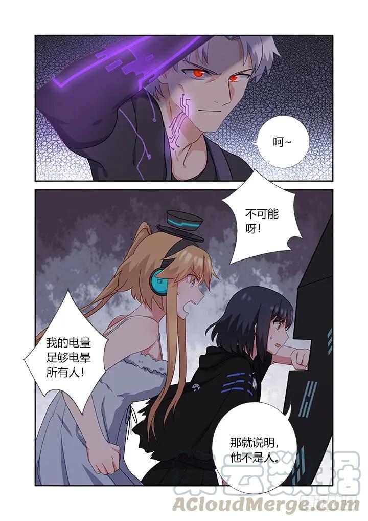 妖怪名单 425.惨案 第7页