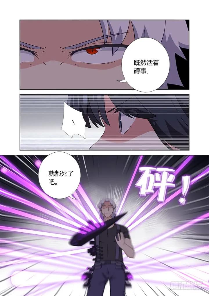 妖怪名单 425.惨案 第14页