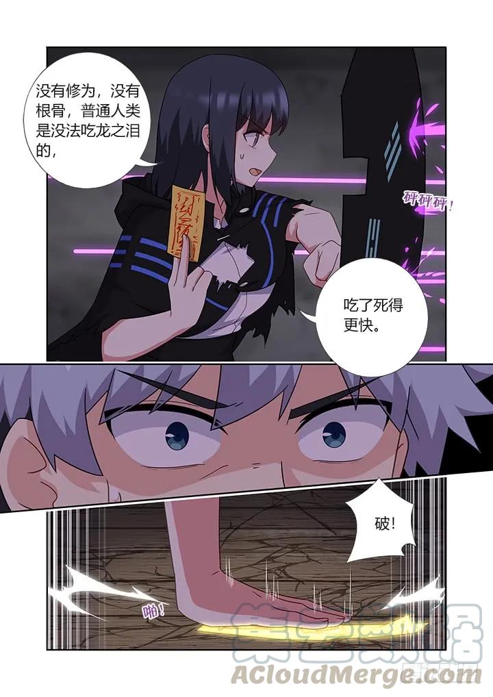妖怪名单 425.惨案 第5页