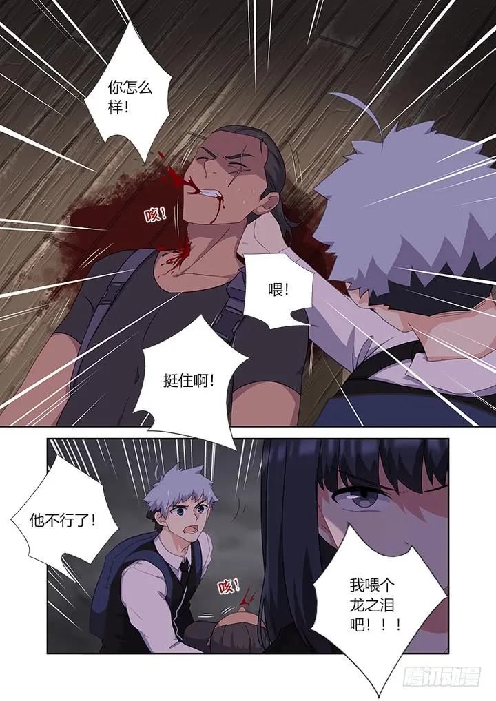 妖怪名单 425.惨案 第4页