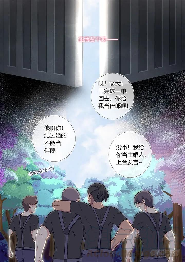 妖怪名单 426.救 第13页