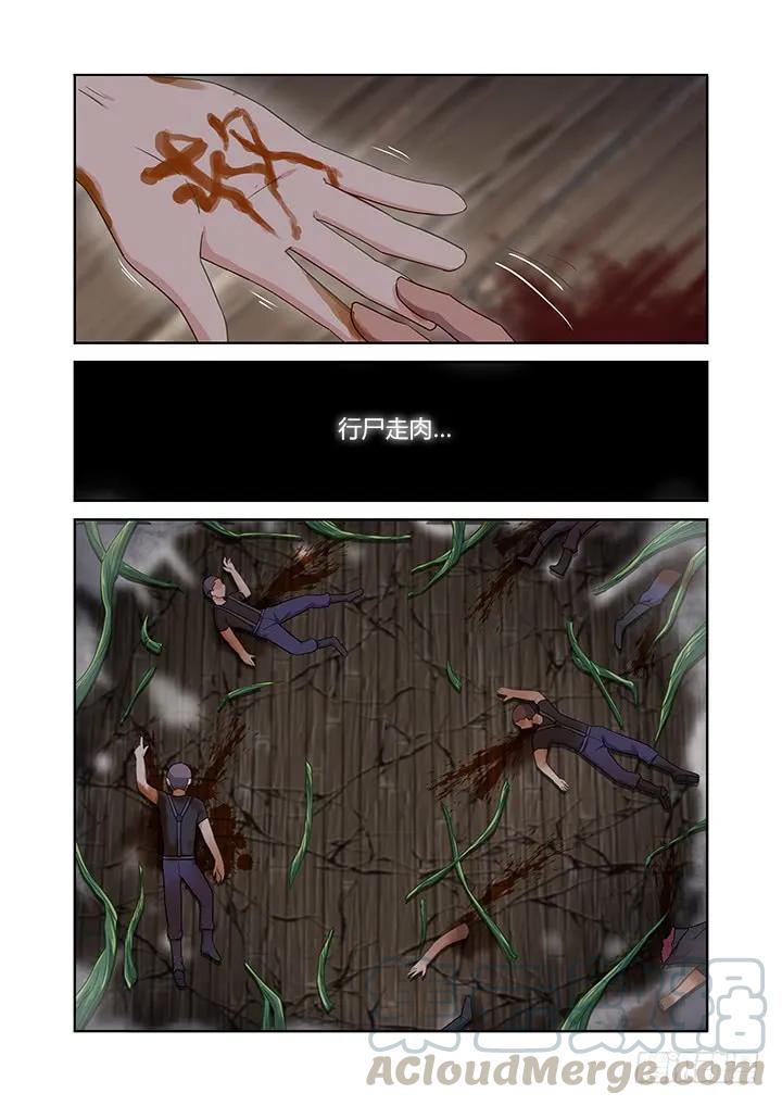 妖怪名单 426.救 第11页