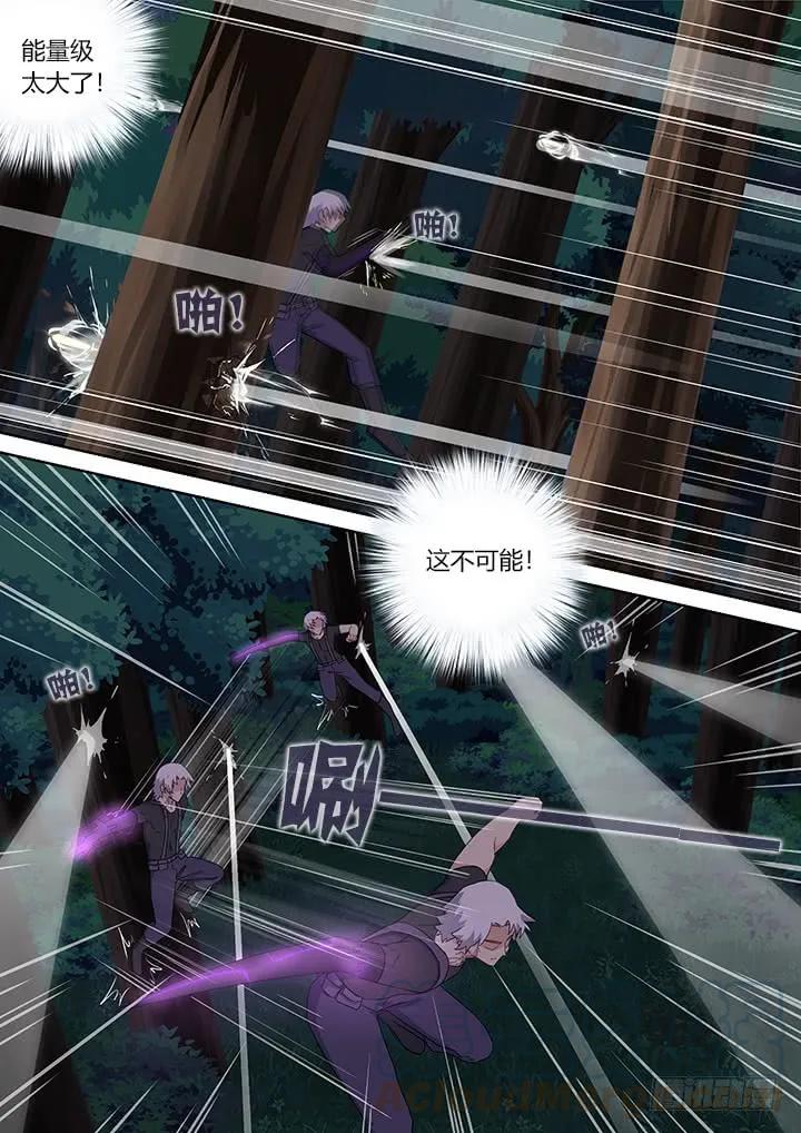 妖怪名单 427.诛杀 第7页