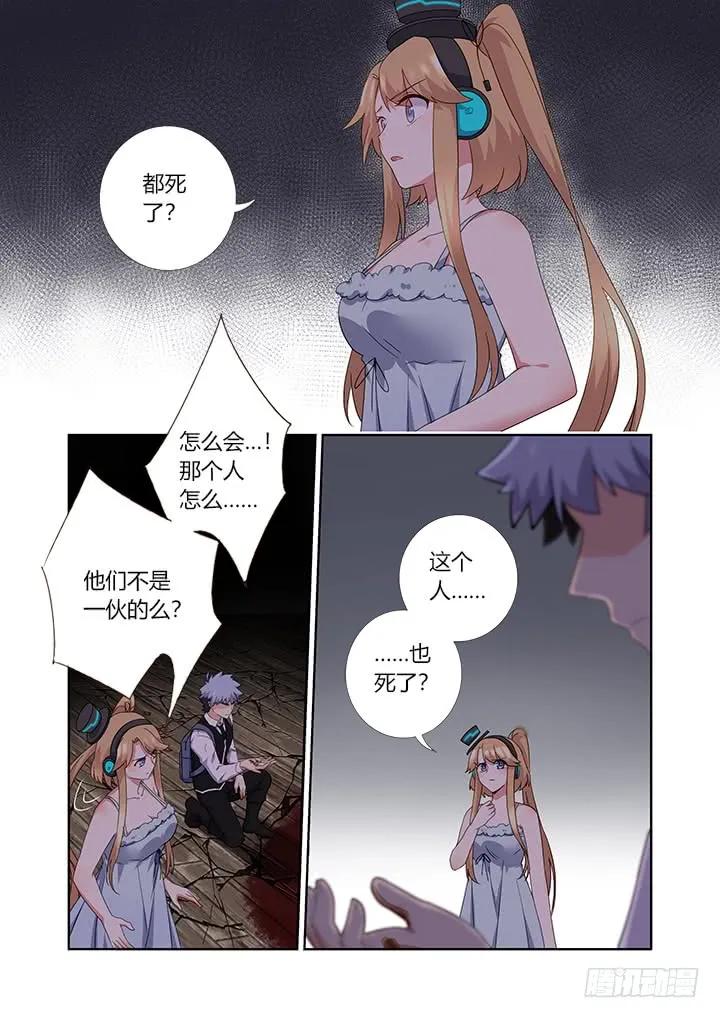 妖怪名单 427.诛杀 第11页
