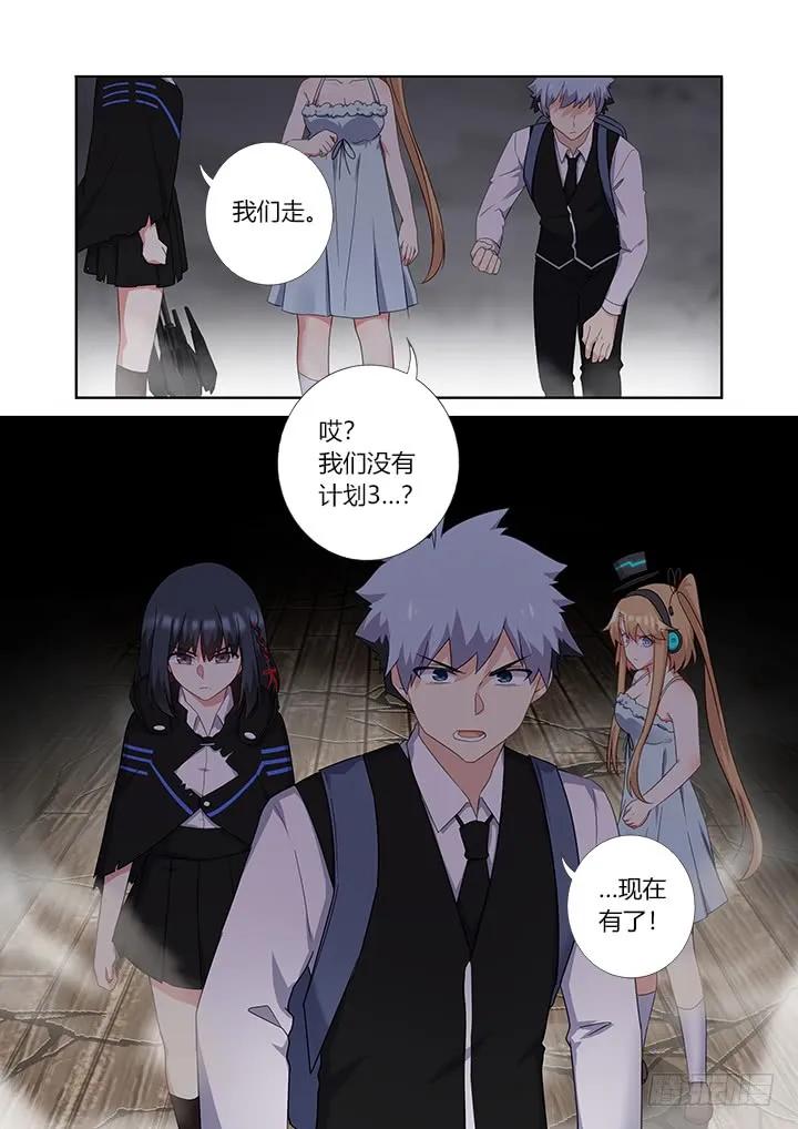妖怪名单 427.诛杀 第14页