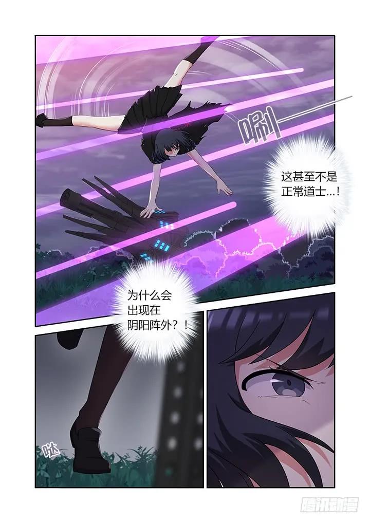 妖怪名单 427.诛杀 第9页