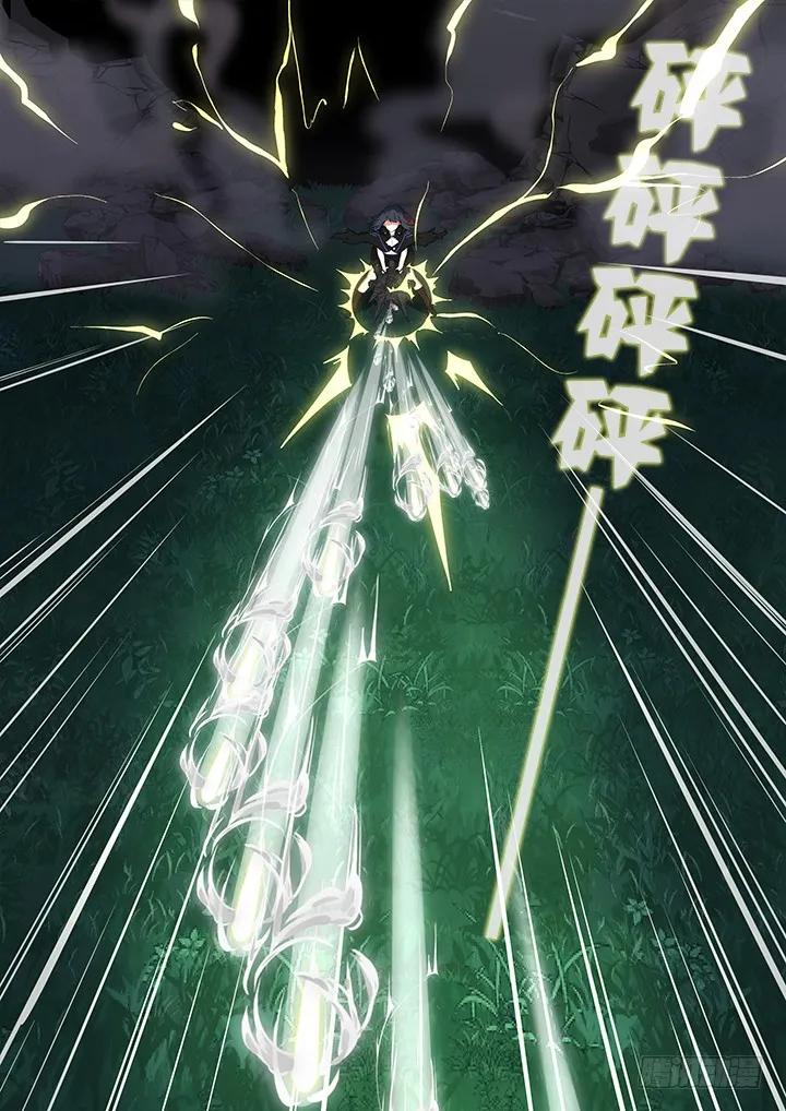 妖怪名单 427.诛杀 第6页