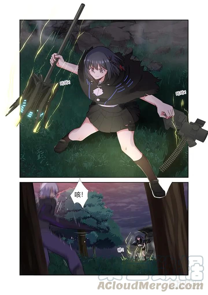 妖怪名单 427.诛杀 第4页