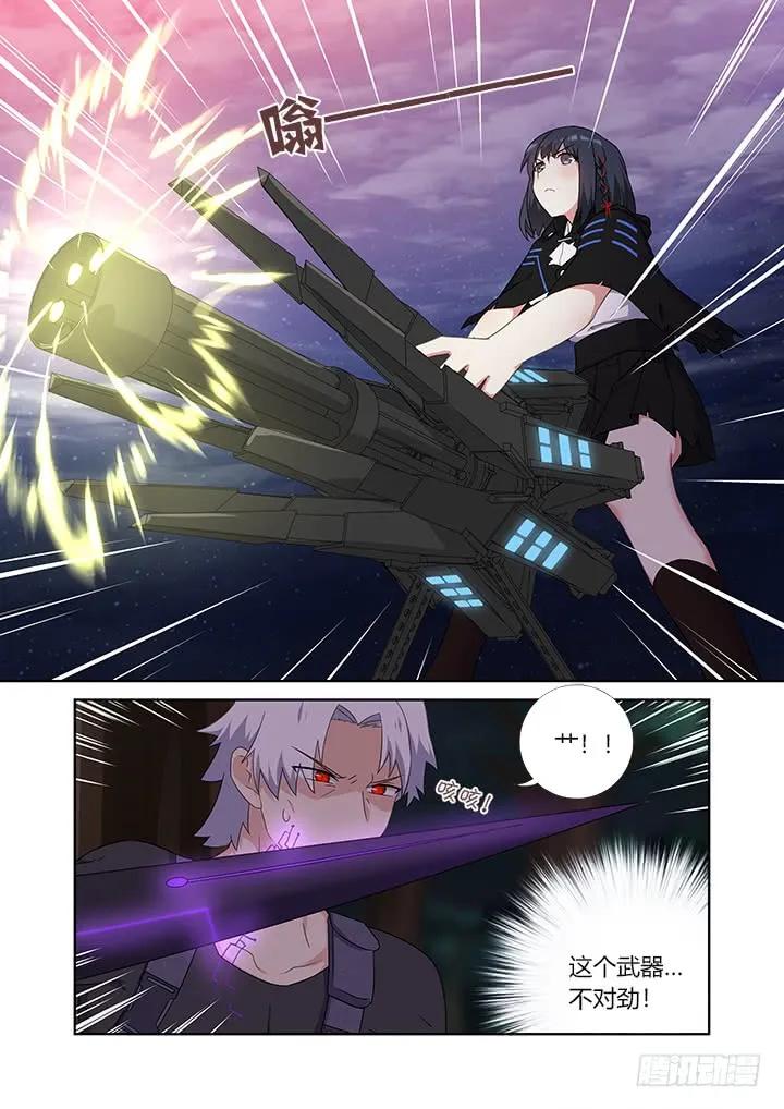 妖怪名单 427.诛杀 第5页
