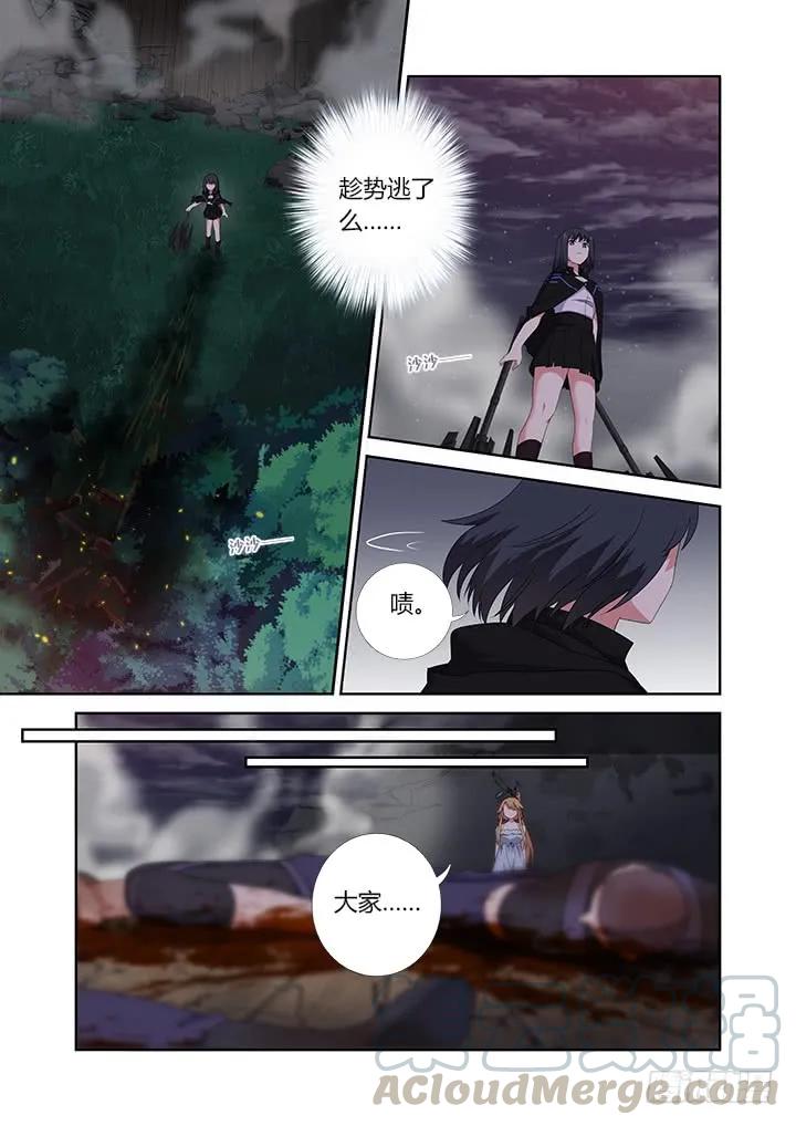 妖怪名单 427.诛杀 第10页