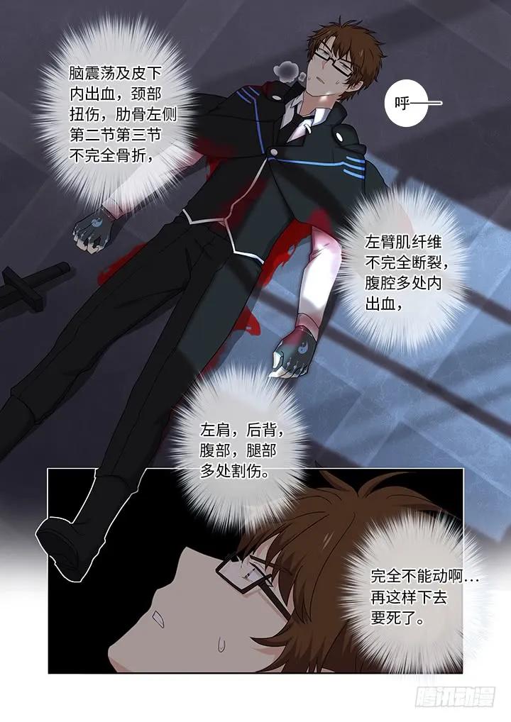 妖怪名单 428.失联 第14页