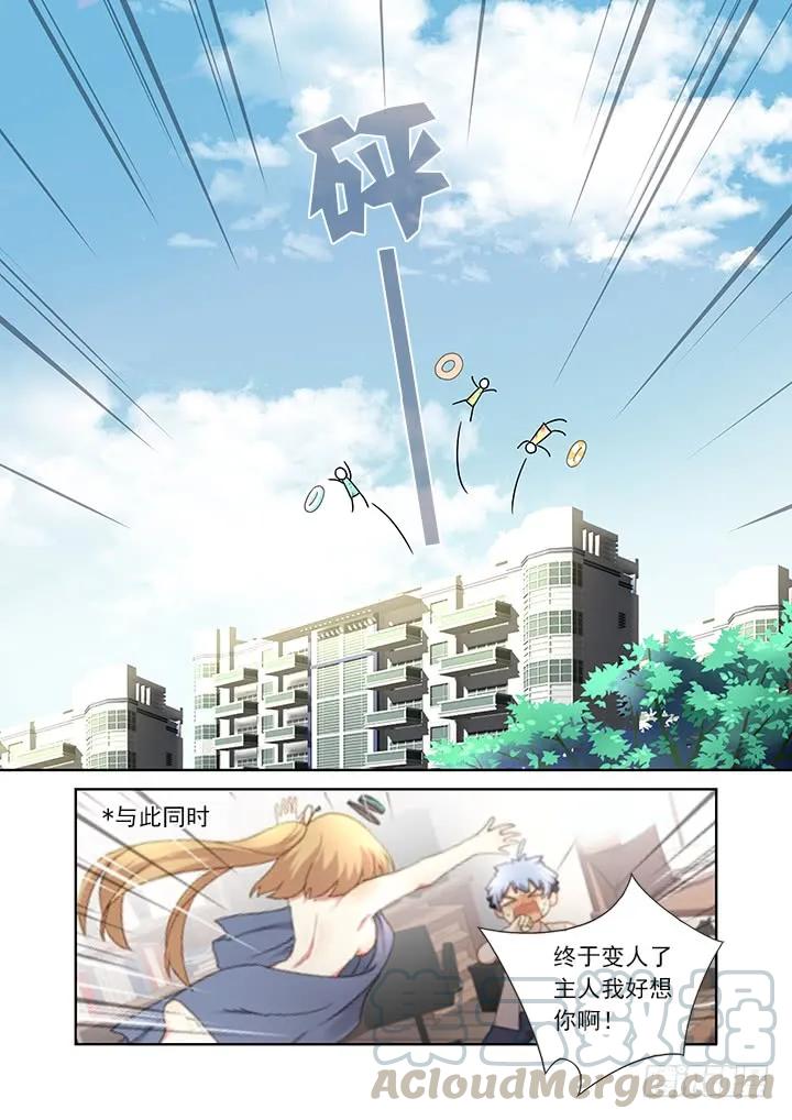 妖怪名单 428.失联 第7页