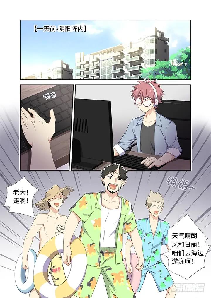 妖怪名单 428.失联 第2页