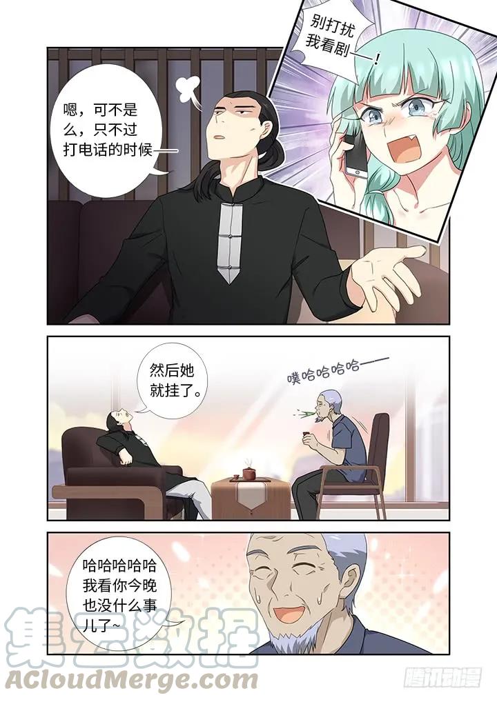 妖怪名单 428.失联 第9页