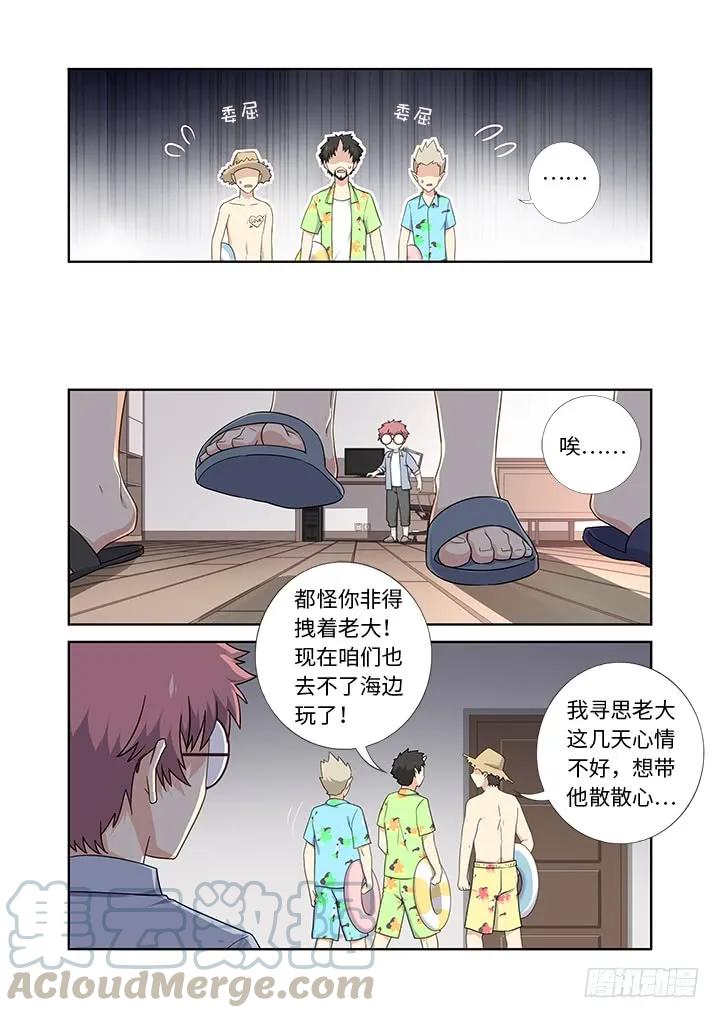 妖怪名单 428.失联 第5页