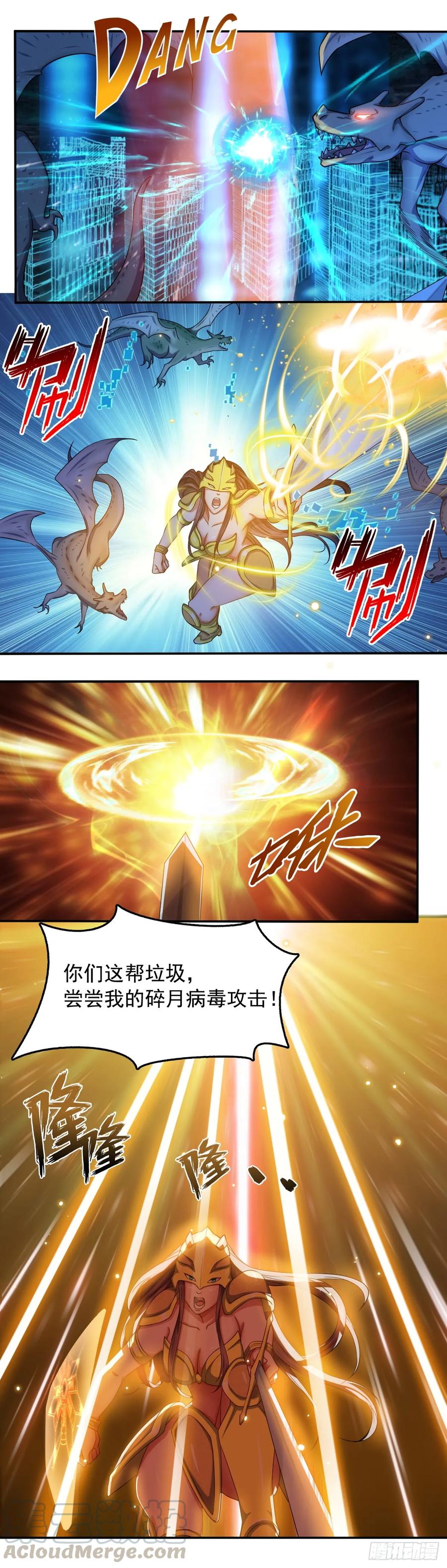 绝世天才系统 初月 第5页