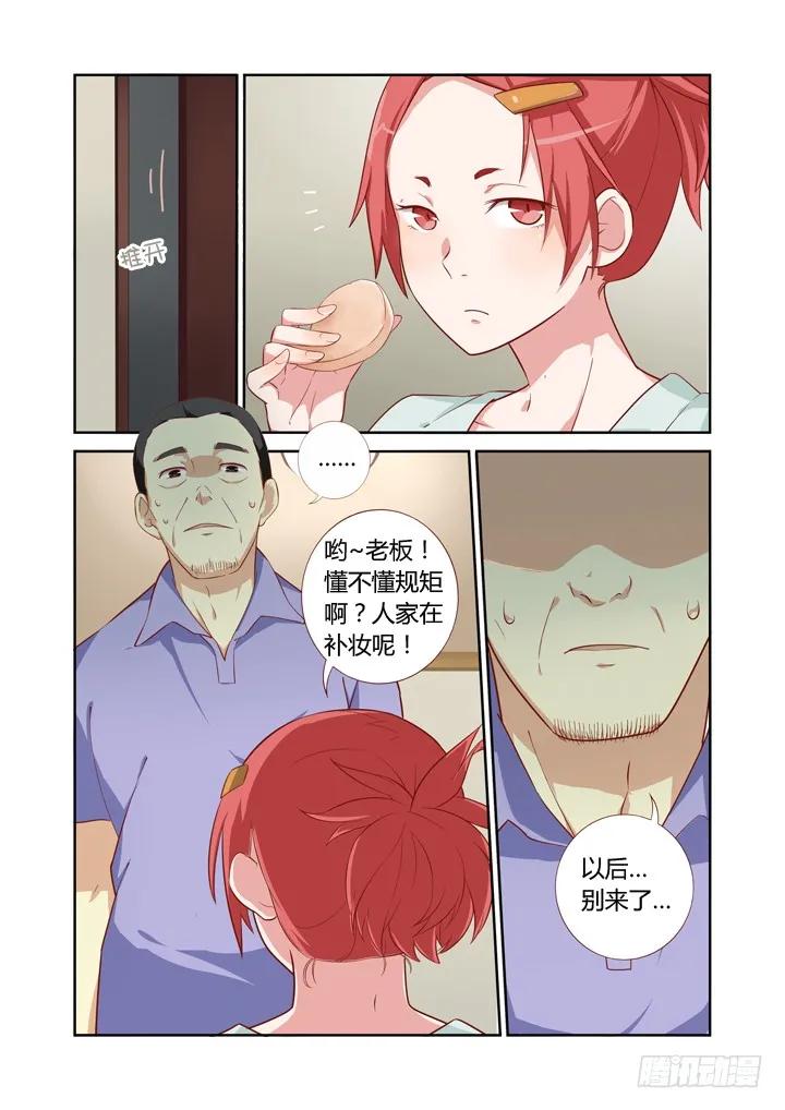 妖怪名单 44.当NPC头上亮起叹号 第2页