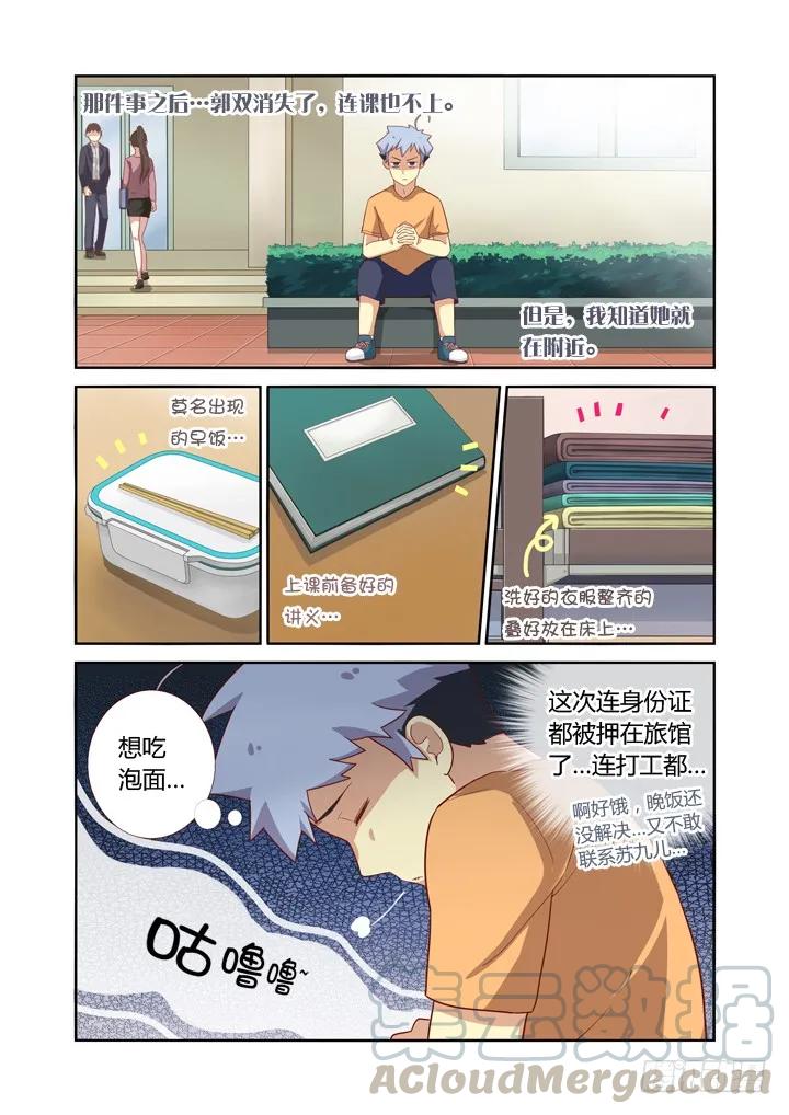 妖怪名单 44.当NPC头上亮起叹号 第7页