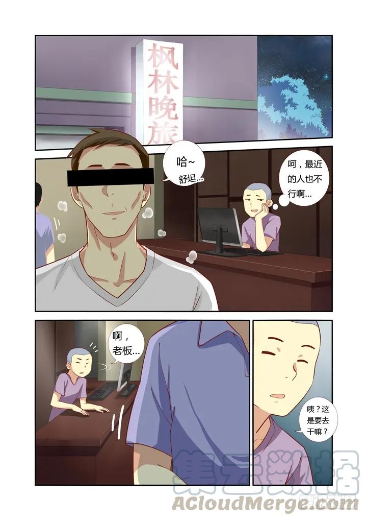 妖怪名单 44.当NPC头上亮起叹号 第1页
