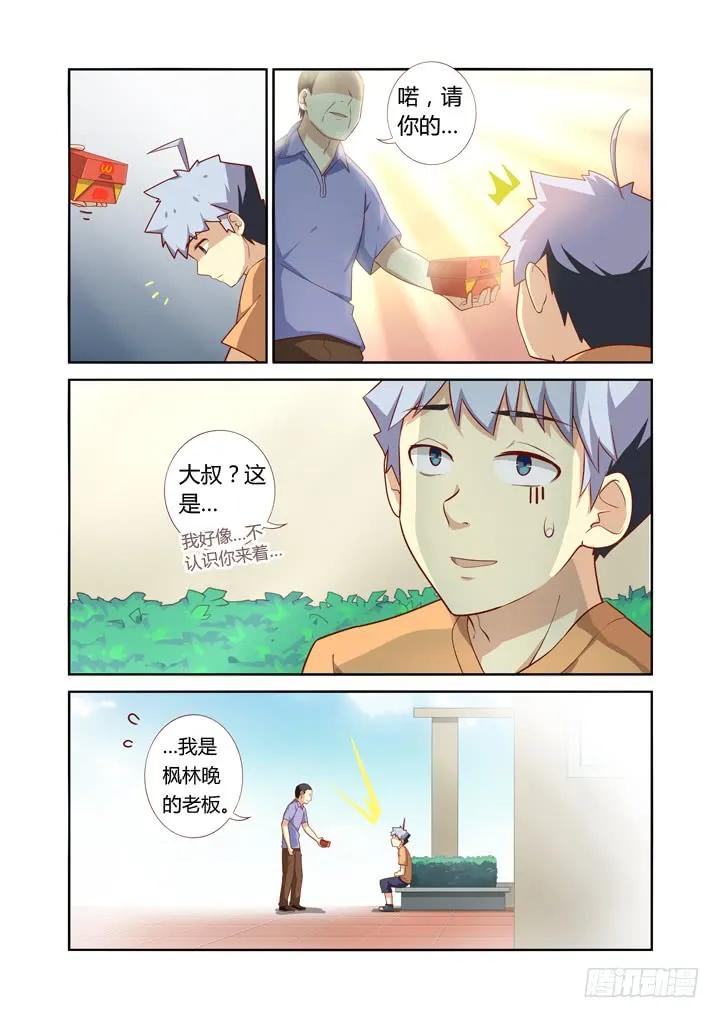 妖怪名单 44.当NPC头上亮起叹号 第8页