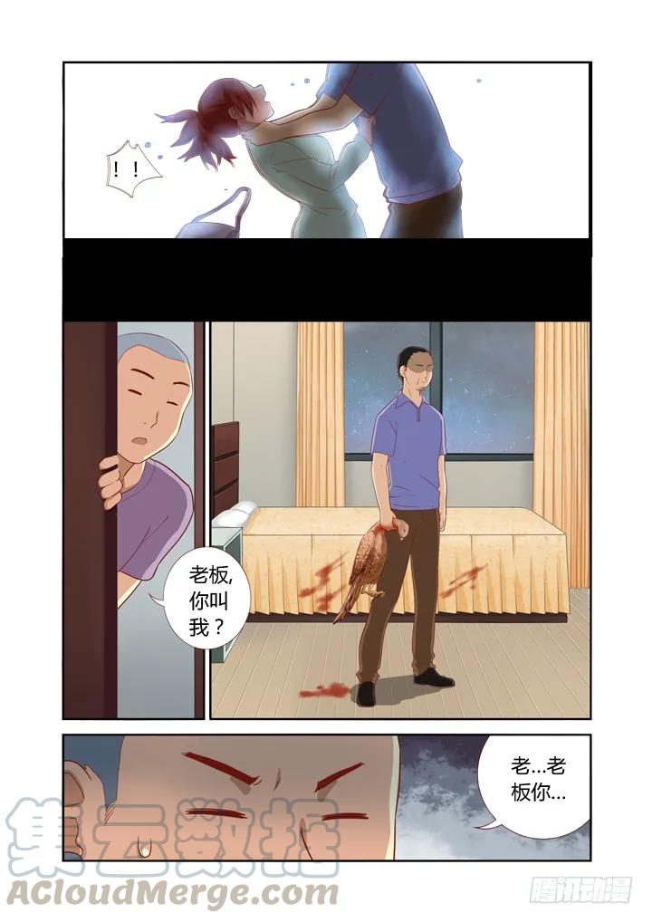 妖怪名单 44.当NPC头上亮起叹号 第5页