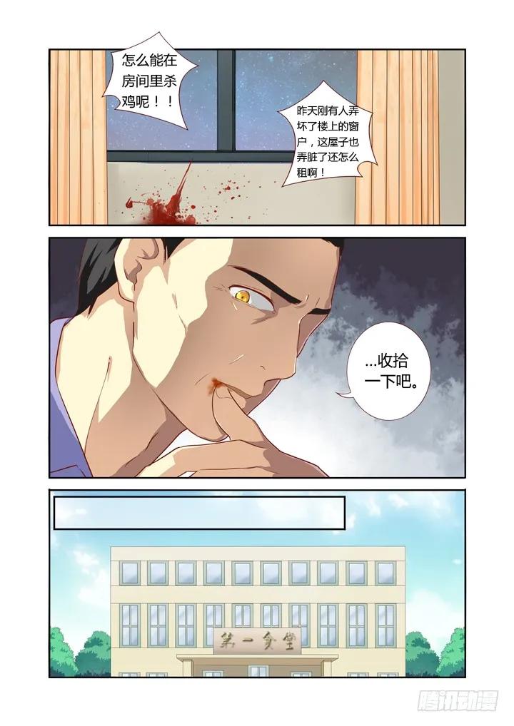 妖怪名单 44.当NPC头上亮起叹号 第6页