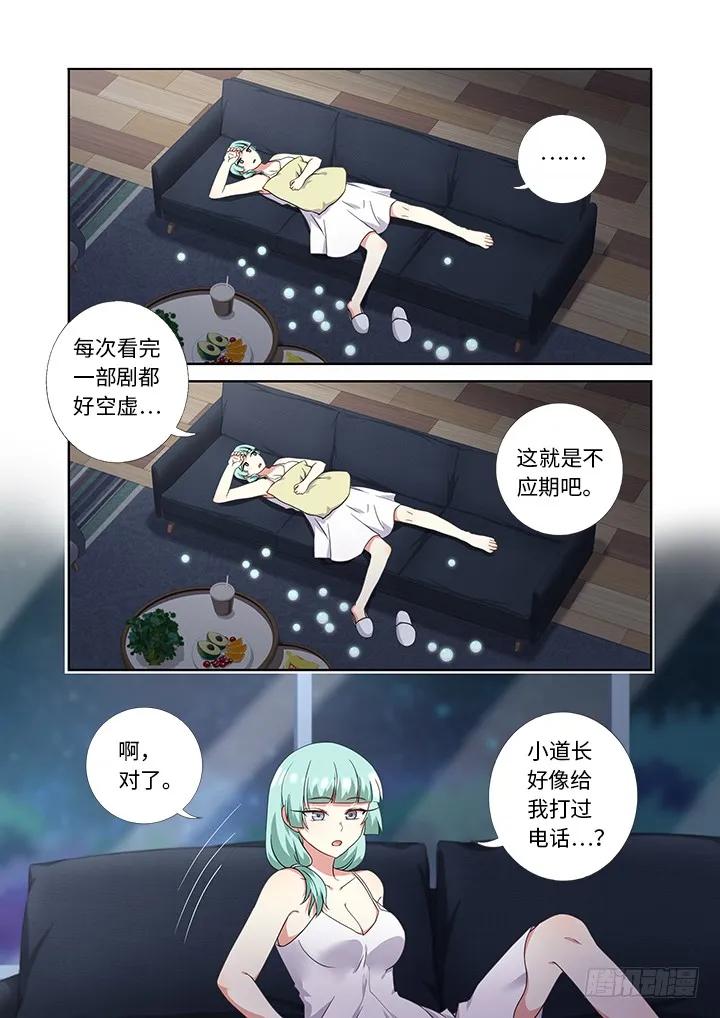 妖怪名单 429.各方 第6页