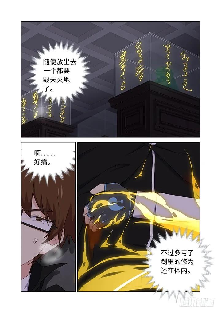 妖怪名单 429.各方 第3页