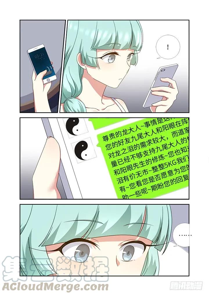 妖怪名单 429.各方 第7页