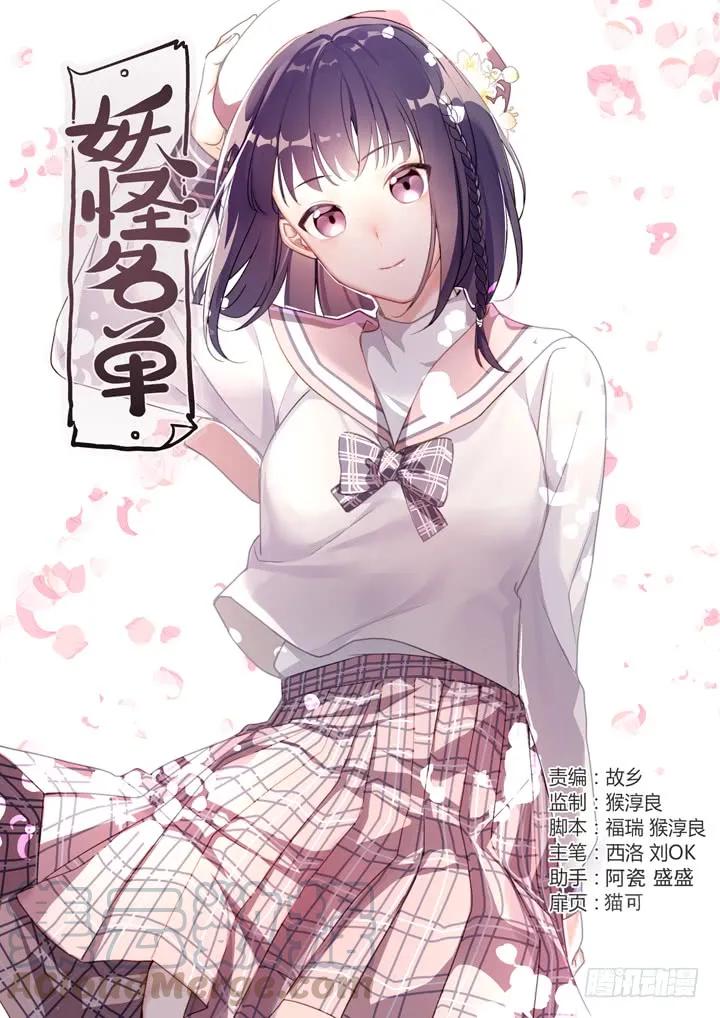 妖怪名单 429.各方 第1页