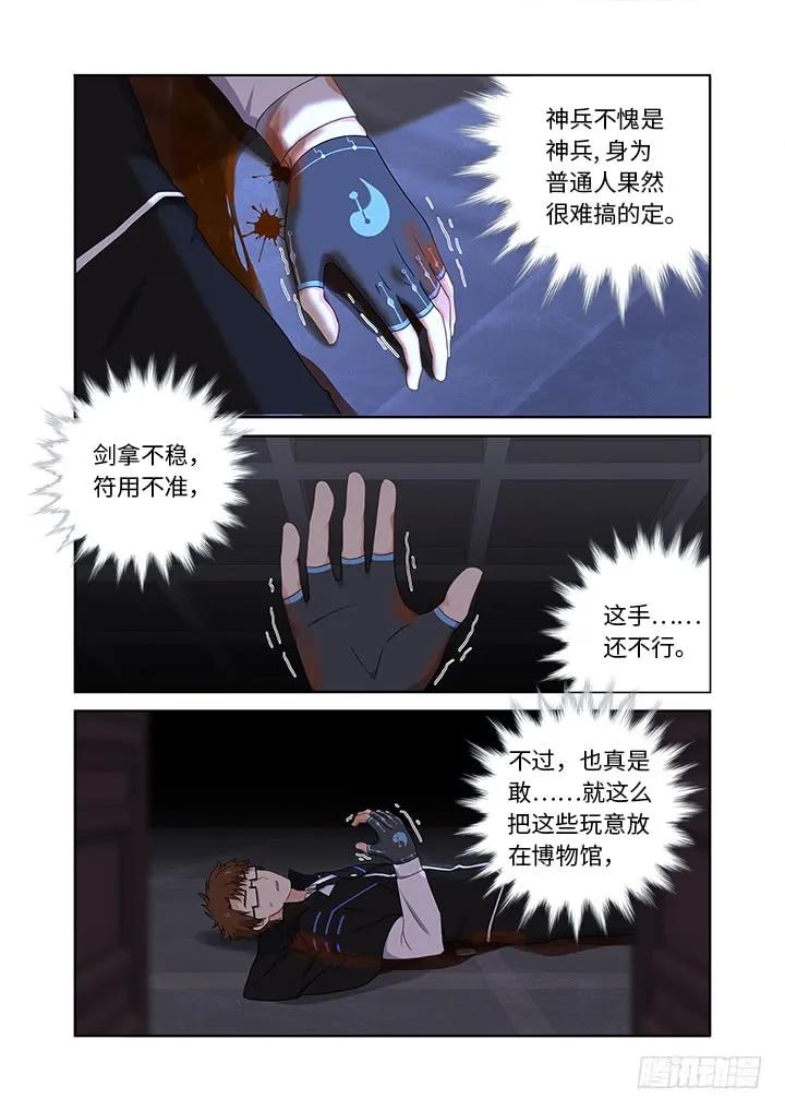 妖怪名单 429.各方 第2页