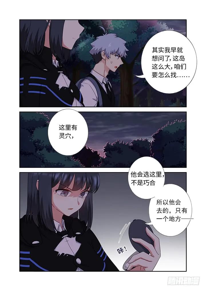 妖怪名单 429.各方 第15页