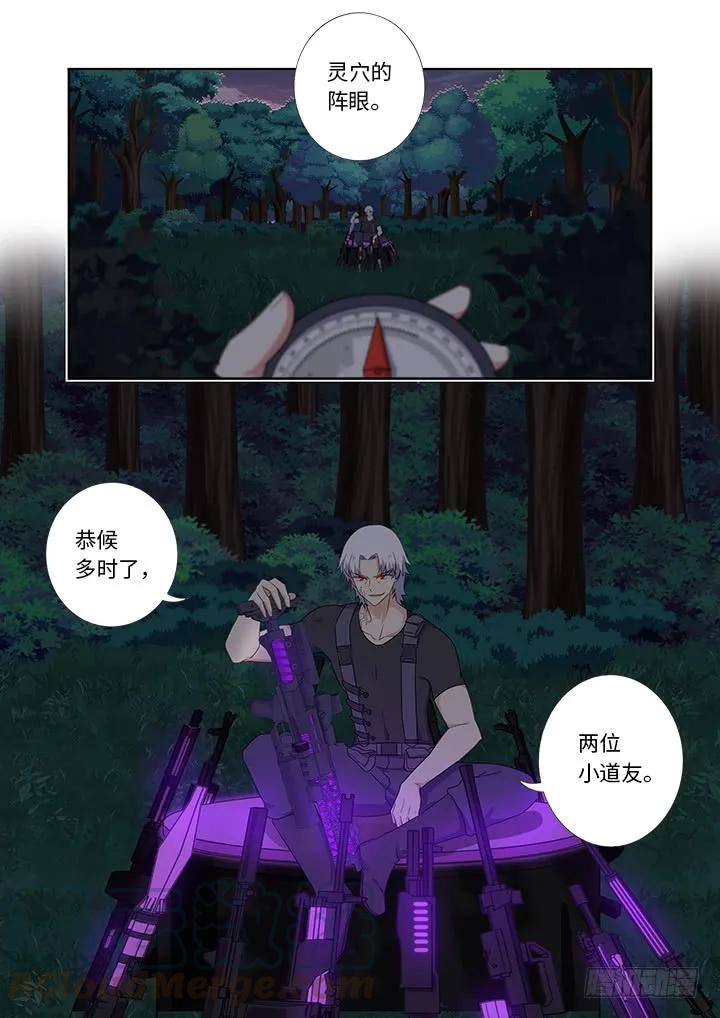 妖怪名单 429.各方 第16页