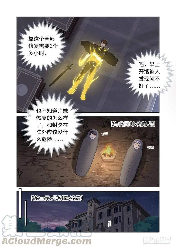 妖怪名单 429.各方 第4页
