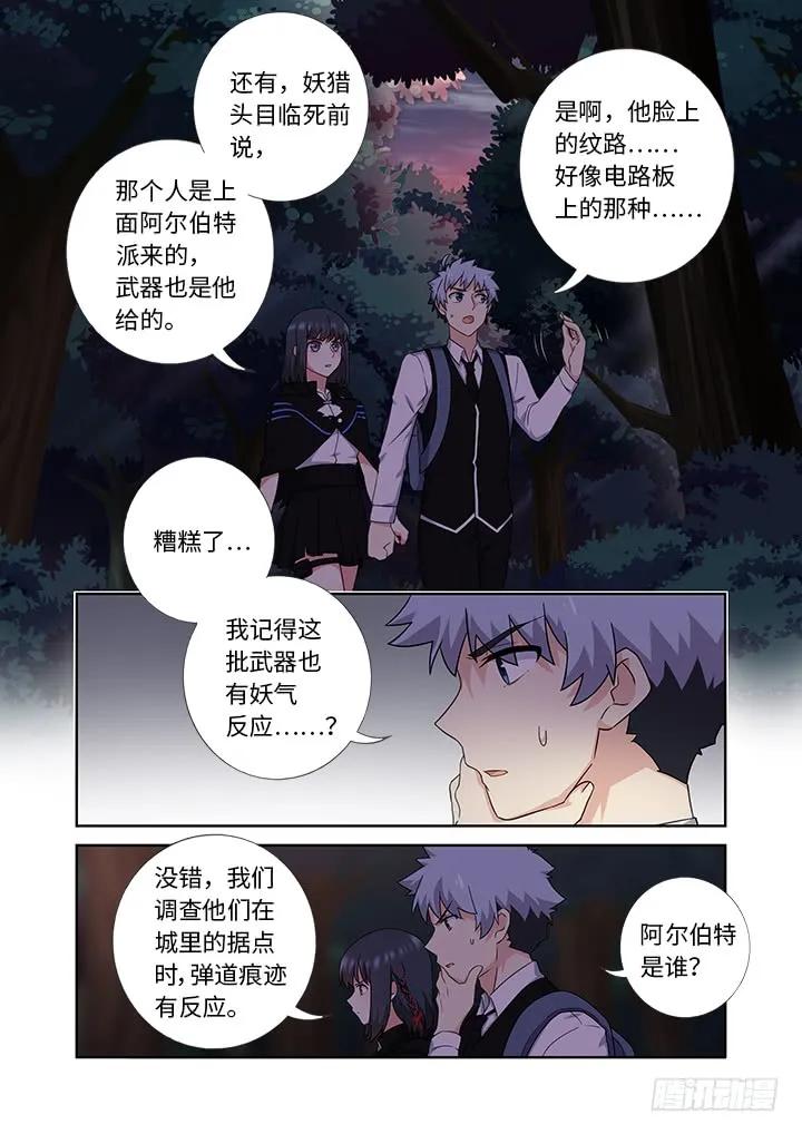 妖怪名单 429.各方 第12页