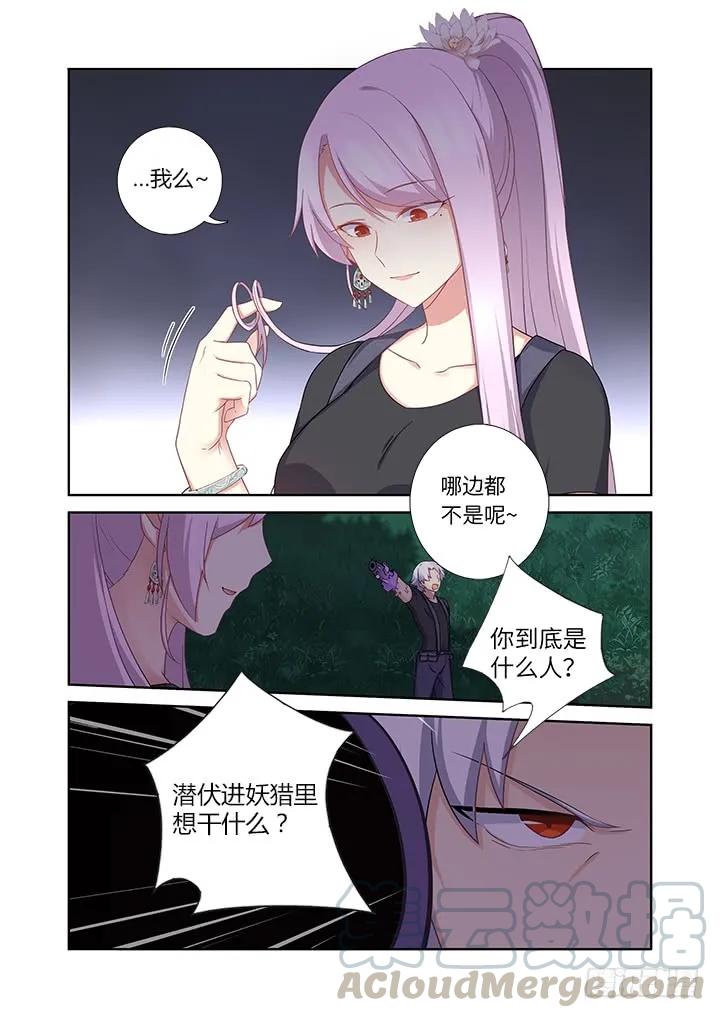 妖怪名单 430.灵穴 第4页